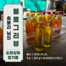 고봉민 김밥인(봉선2호점) | [블로그리뷰] 봉선시장 순창상회에 찾아온 선물 같은 '솜블리' 님의 소중한 후기
