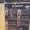 망나뇽회포차 이미지