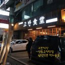나이스식당 이미지