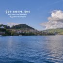 인터라켄 이미지