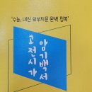 기란국어전문학원