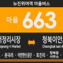 (버스)서정리시장 이미지