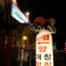 사나이창 이미지