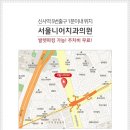 서울니어치과의원 이미지