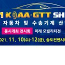 한국산업볼트