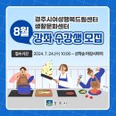 하나방역경주포항지사