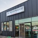 덕수영애네