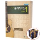 통기타 중급 이미지