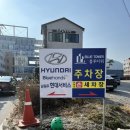 남원주 현대서비스 이미지