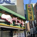 금) 신촌 세브란스병원 근처, 이대 후문 근처 노포 맛집, 딸기골분식 가성비 한식집 내돈내산 리뷰
