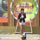 ★가수한영주(전국노래자랑출연모습)★정정정 이미지