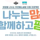 푸르메 식당