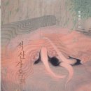 현대적산 - 순천시 장선배기1길 20 | 현대적산