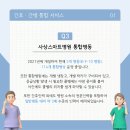 사상스마트병원 이미지