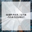 바른 몸 건강한 습관 이미지