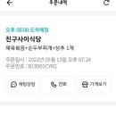 친구사이식당야식