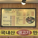 아리랑감자탕해장국 이미지