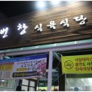 파리바게트 사천읍 이미지