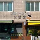 남해읍카페 오월생 생맥주와 하이볼이 있는 남해신상카페