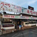 혜자수산