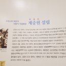 서울대학교병원 의학박물관(휴관) 이미지