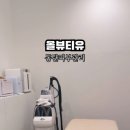 올뷰티유