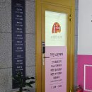 울산 중구 피부관리, 소통테라피 가인 전신 후면관리 후기
