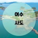 모래성 한옥 펜션 이미지