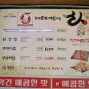 봉이메닭강정