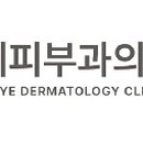 계피부과의원 이미지