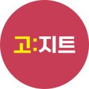 고지트