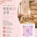 벚꽃로18