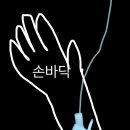 첫 항암 후기