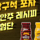 팔도포차 이미지