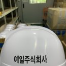 주식회사 예일 이미지