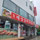 연탄실비정육식당