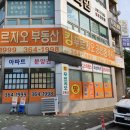 사랑채부동산공인중개사사무소 네이버블로그