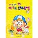 신바람출판사