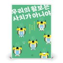 휴머니스트 이미지
