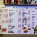 훈춘꼬치