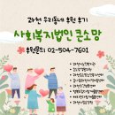 꿈나눔과천지역아동센터 이미지