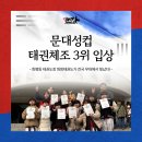 MBA 화랑 태권도장 이미지