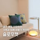 슬로우캣 이미지