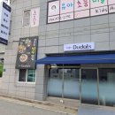 두달스 이미지