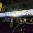 오필승닭발거두점 이미지