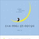 참사랑힐링