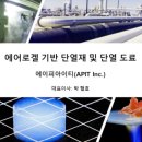 ㈜골든테크 이미지