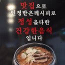장수곰탕 이미지