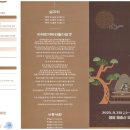 도선국사문화예술제 티스토리