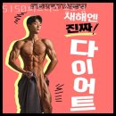 5150피트니스피티 네이버블로그